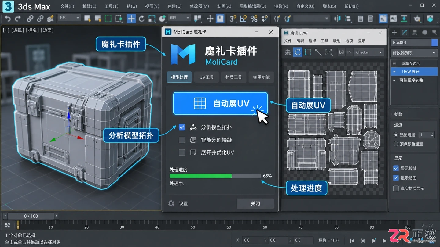 3dmax魔礼卡插件下载 安装与使用教程