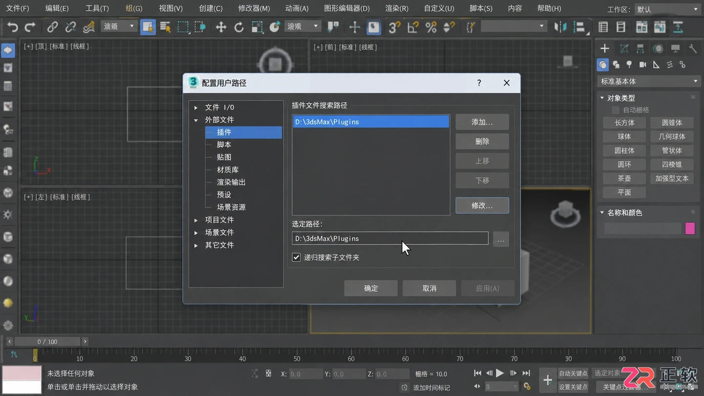 3dmax室内设计插件教程详解:安装 建模与效果图制作步骤