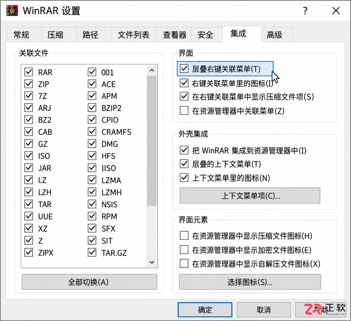 WinRAR切换中文后部分菜单依旧英文怎么办