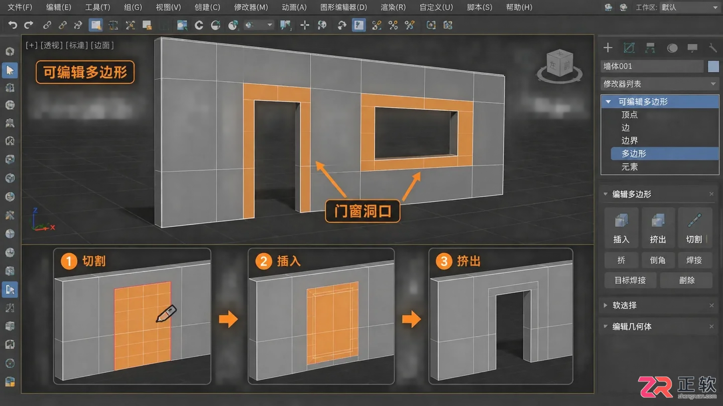 3dmax室内设计建模步骤详解：从房间建模到效果图制作教程
