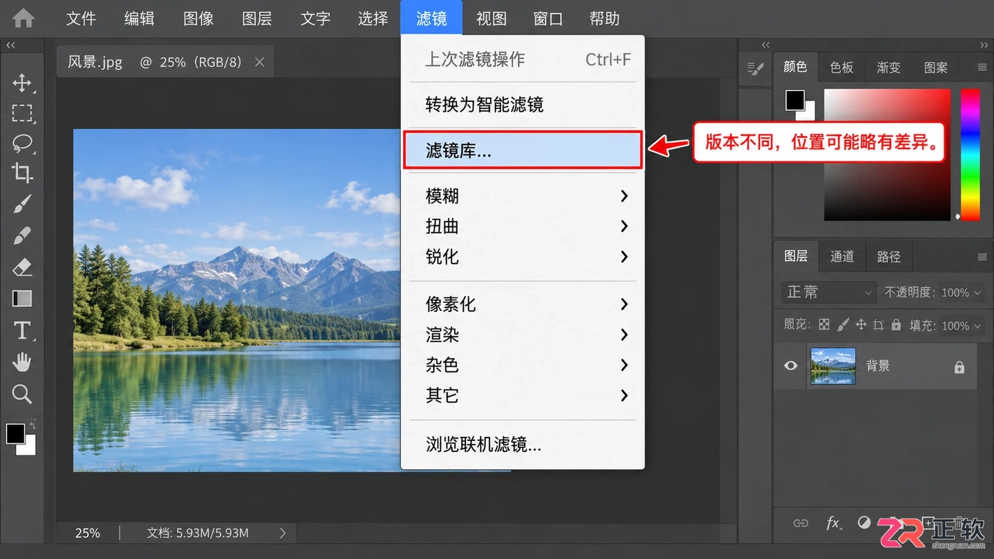 Photoshop滤镜怎么打开？滤镜库位置与使用方法