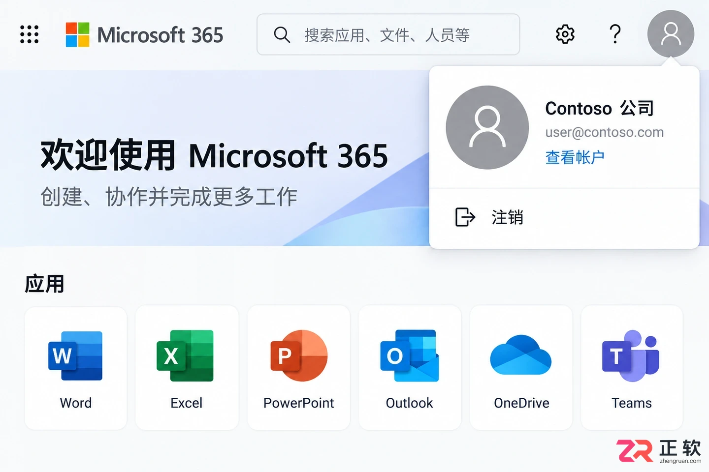 Microsoft365商业版找不到安装按钮怎么办