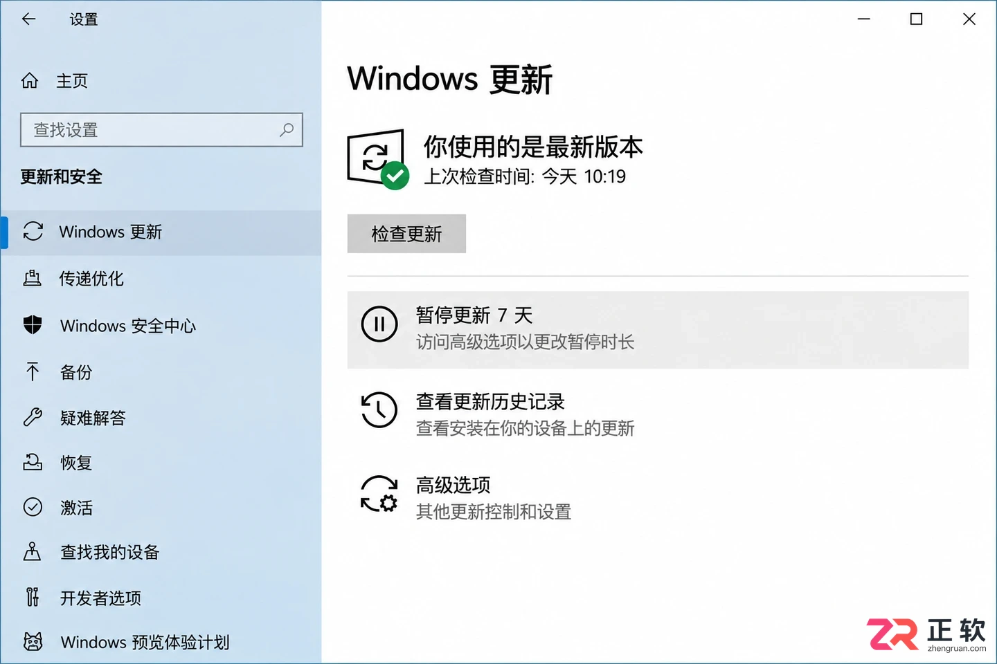 win10更新没下载完反复重试该怎么停止任务