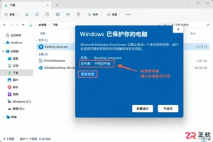 Bandizip在Windows 11上怎么安装?完整教程