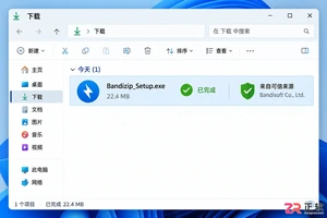 第一次装Bandizip需要注意什么?安装前必看