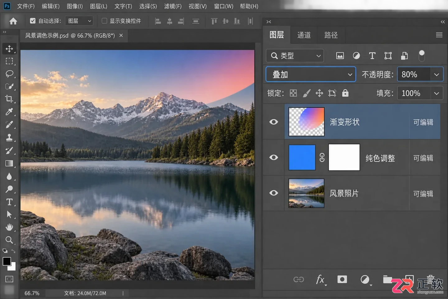 Photoshop图层混合算法原理、公式与设置方法