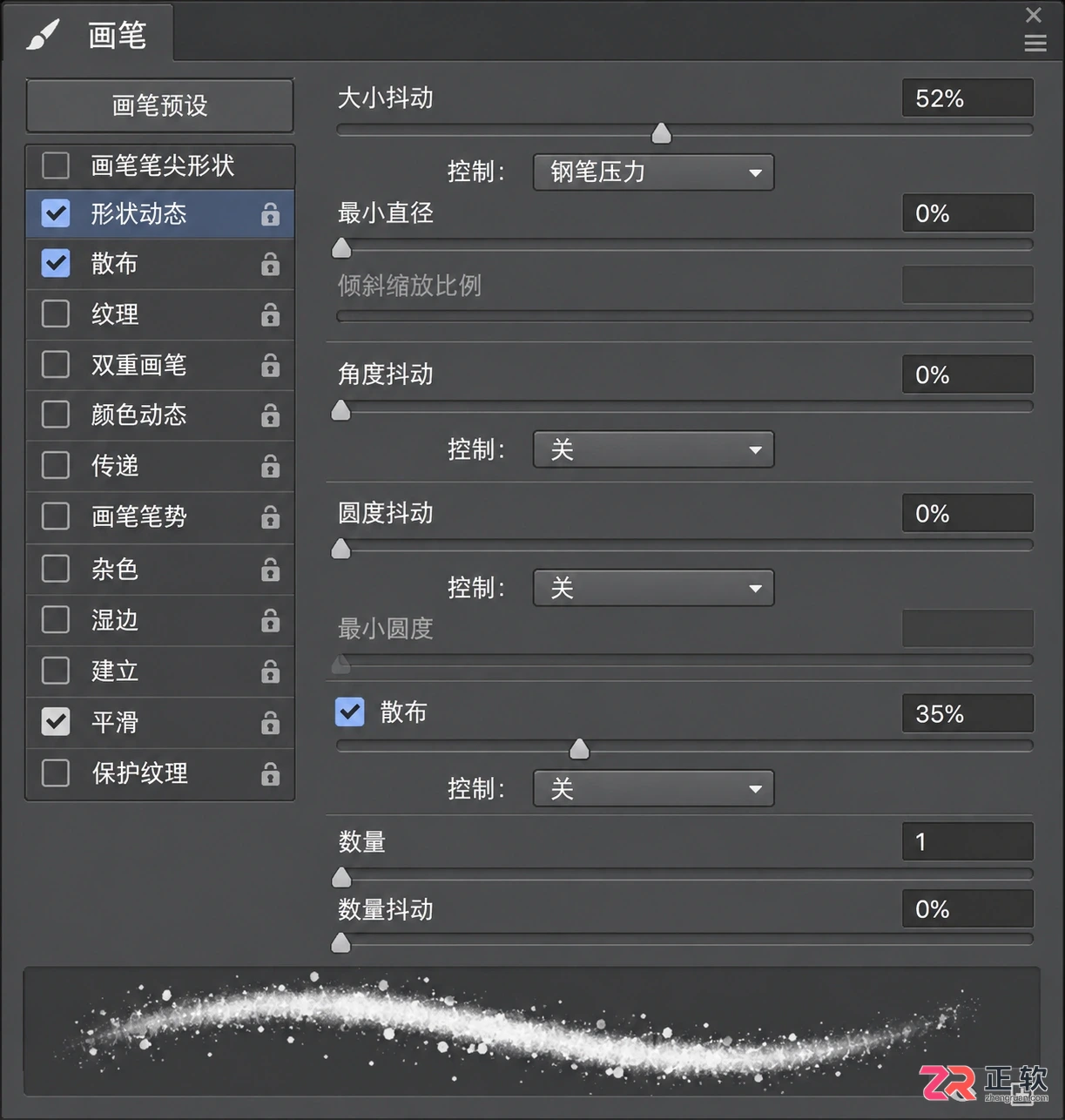 Photoshop画笔工具详细教程:基础设置与实用技巧