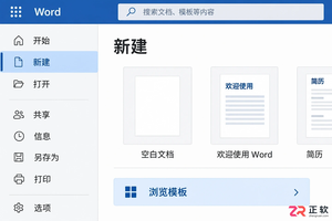 Microsoft365网页版怎么搜简历模板