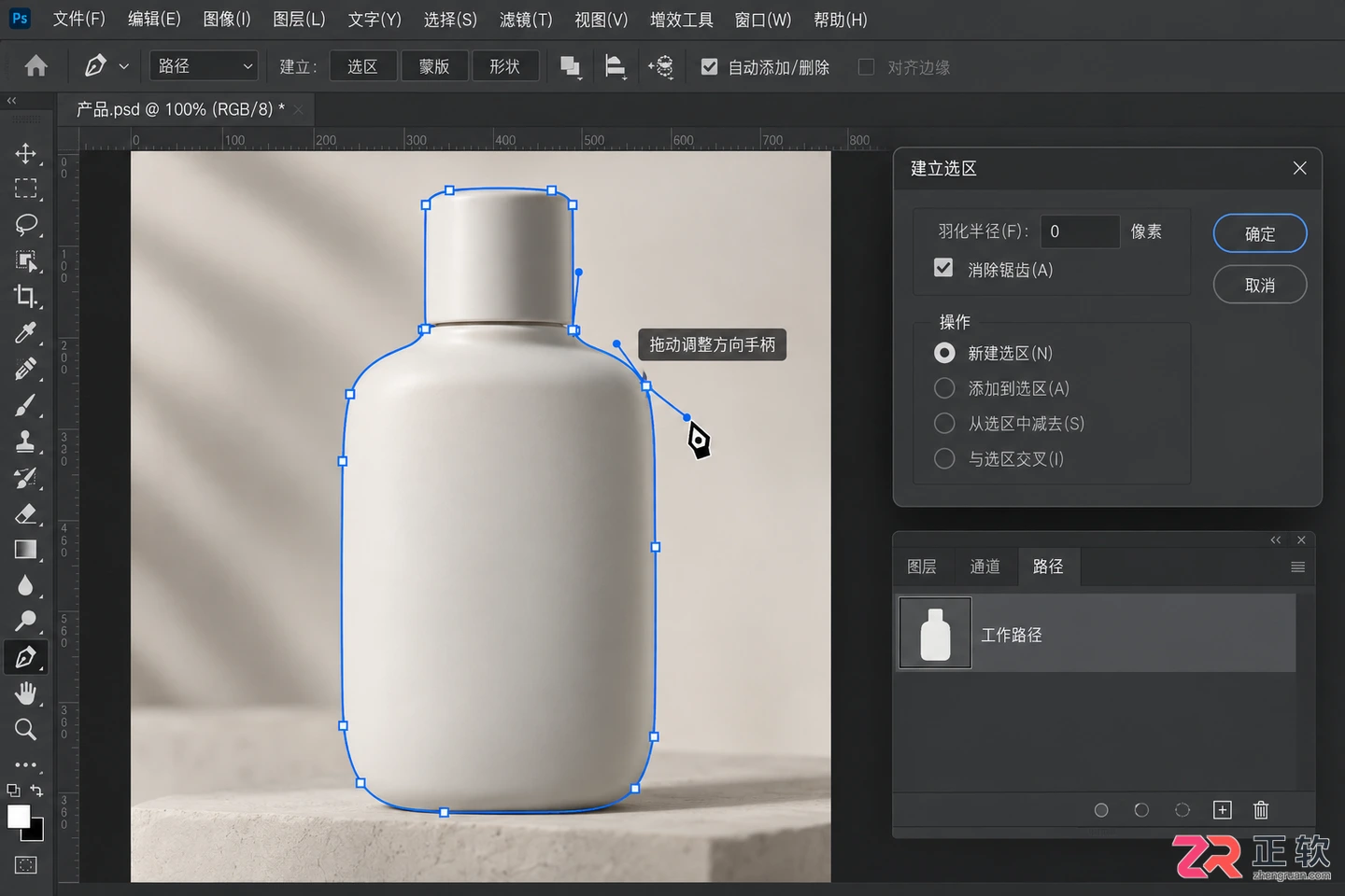 Photoshop钢笔工具常用快捷键组合与操作流优化