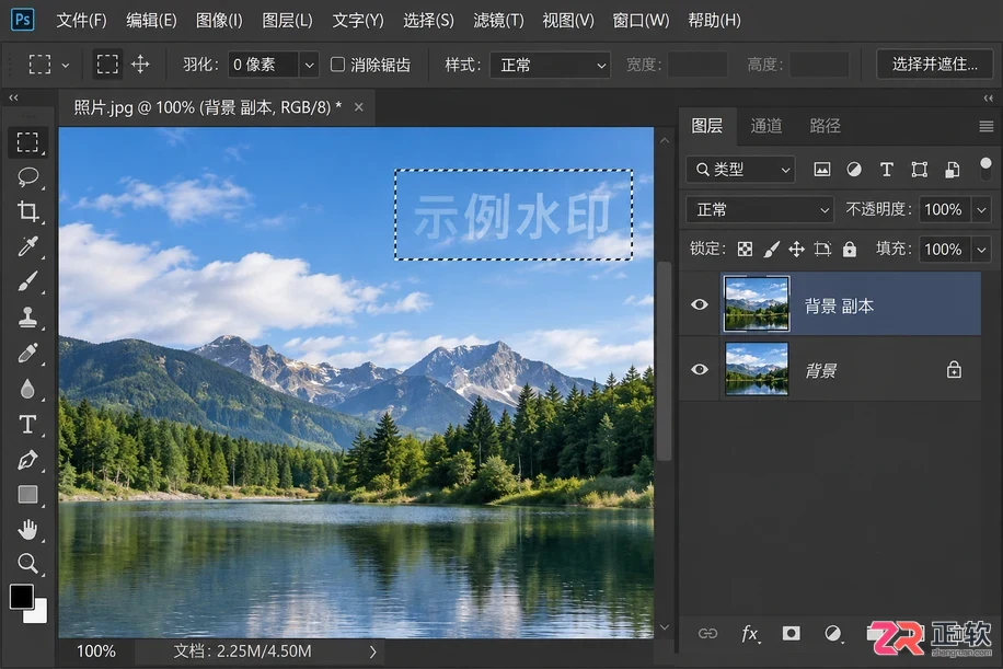 Photoshop混合模式去水印与统一色调教程