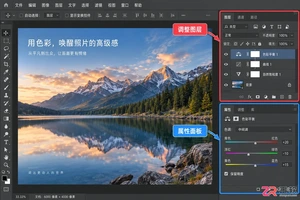 Photoshop高级调色技巧:照片高级感的调整方法
