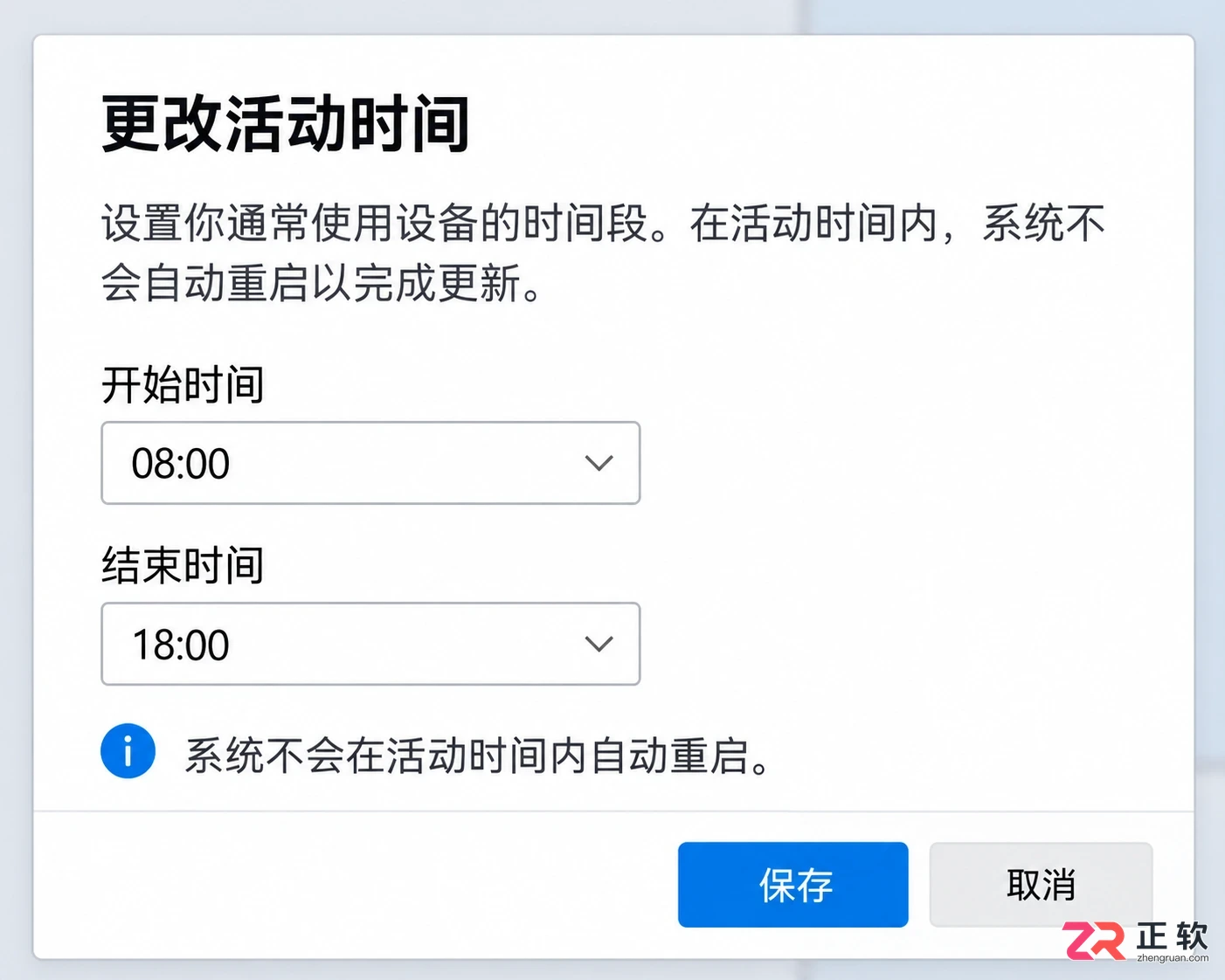 win10关闭自动更新会不会造成系统漏洞风险