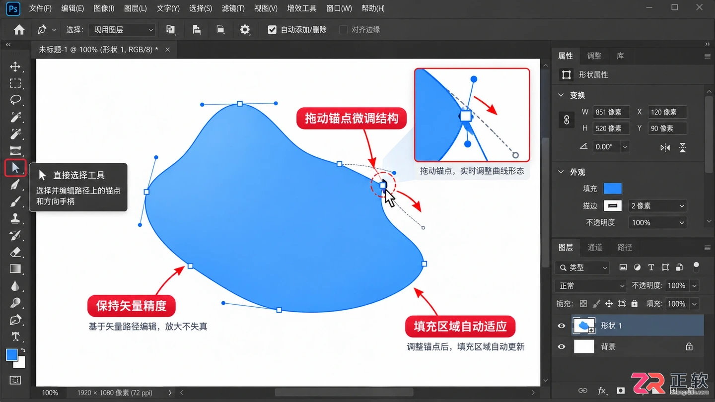 photoshop 路径 转 形状怎么弄