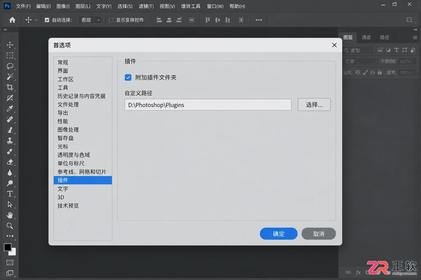 Photoshop滤镜插件放在什么位置？安装目录说明