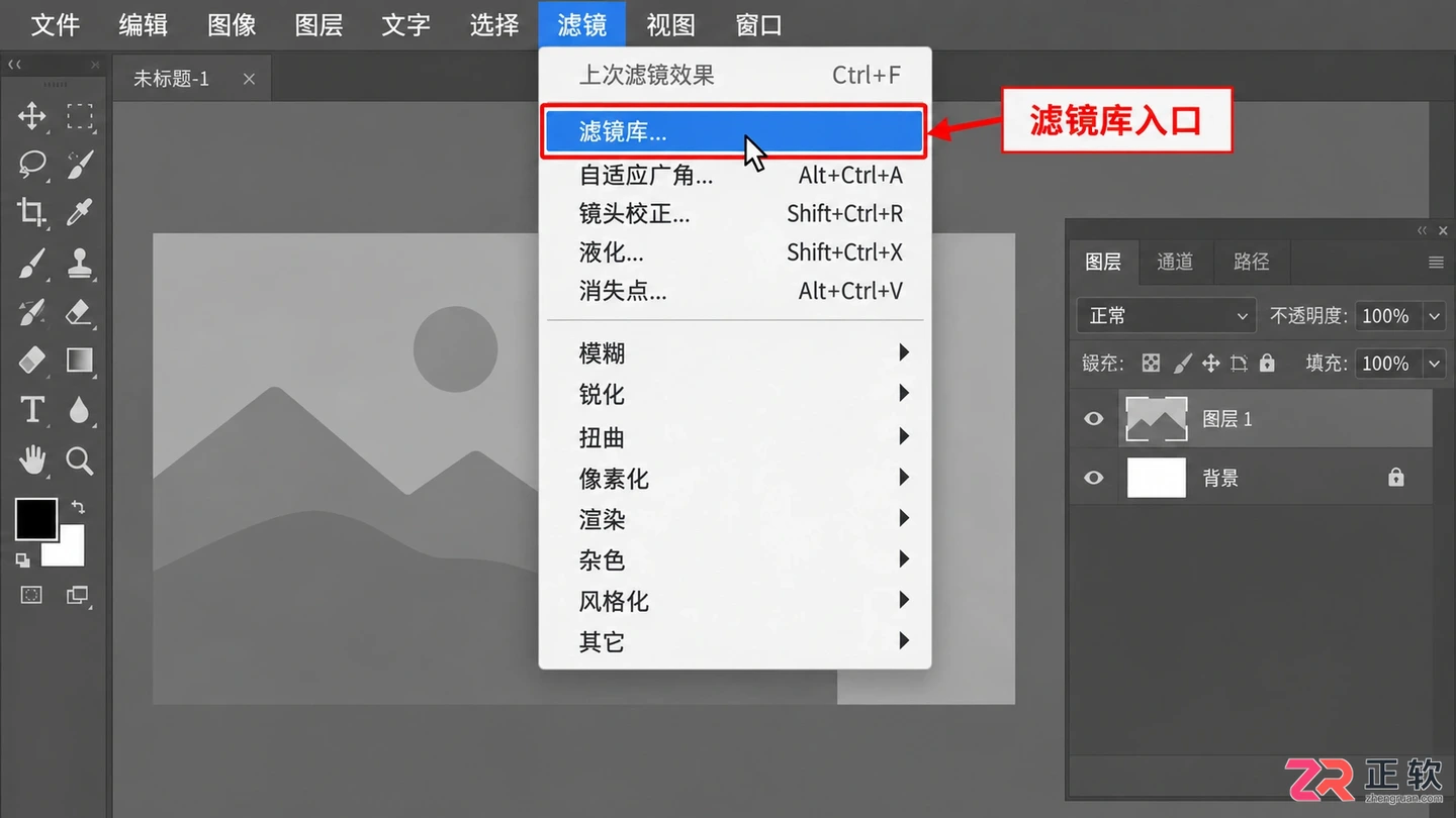 Photoshop滤镜怎么打开？滤镜库位置与使用方法