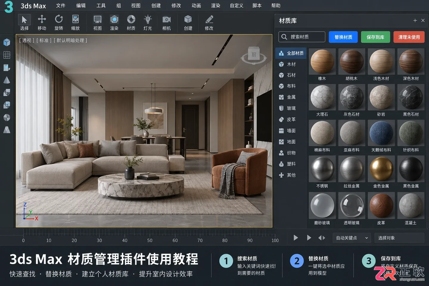 3dmax室内设计插件排行榜：十大好用插件介绍与选择指南