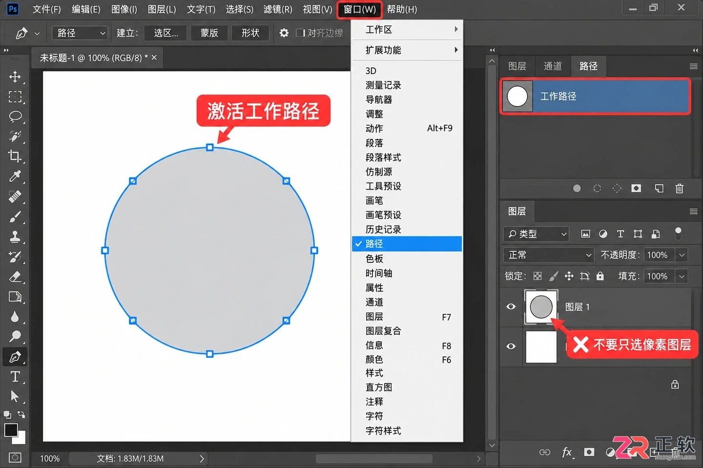 photoshop 路径 转 形状怎么弄