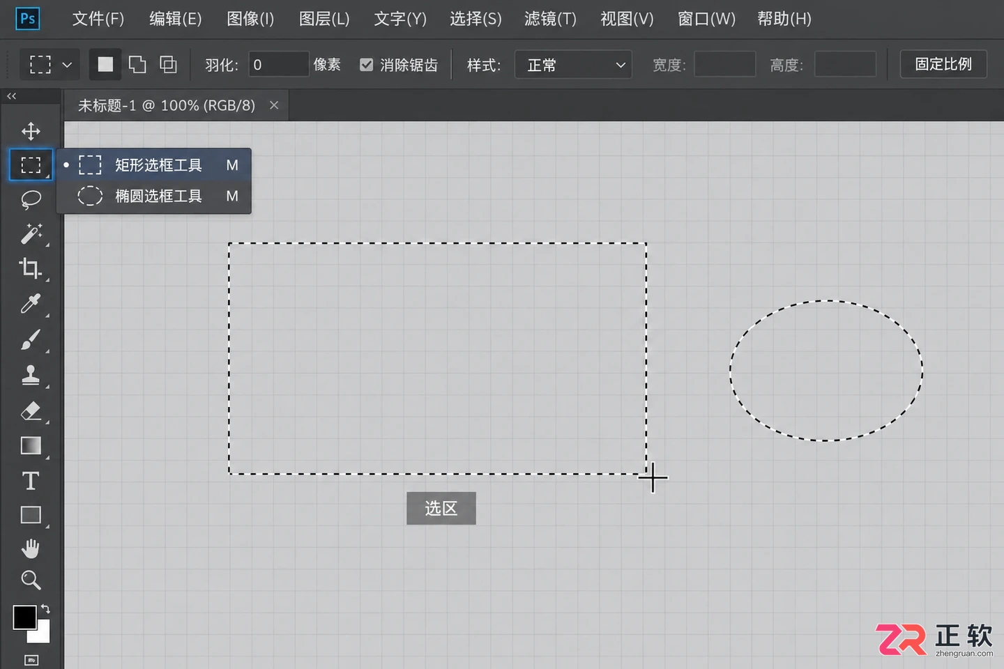 Photoshop选区工具使用案例：常用工具与操作方法