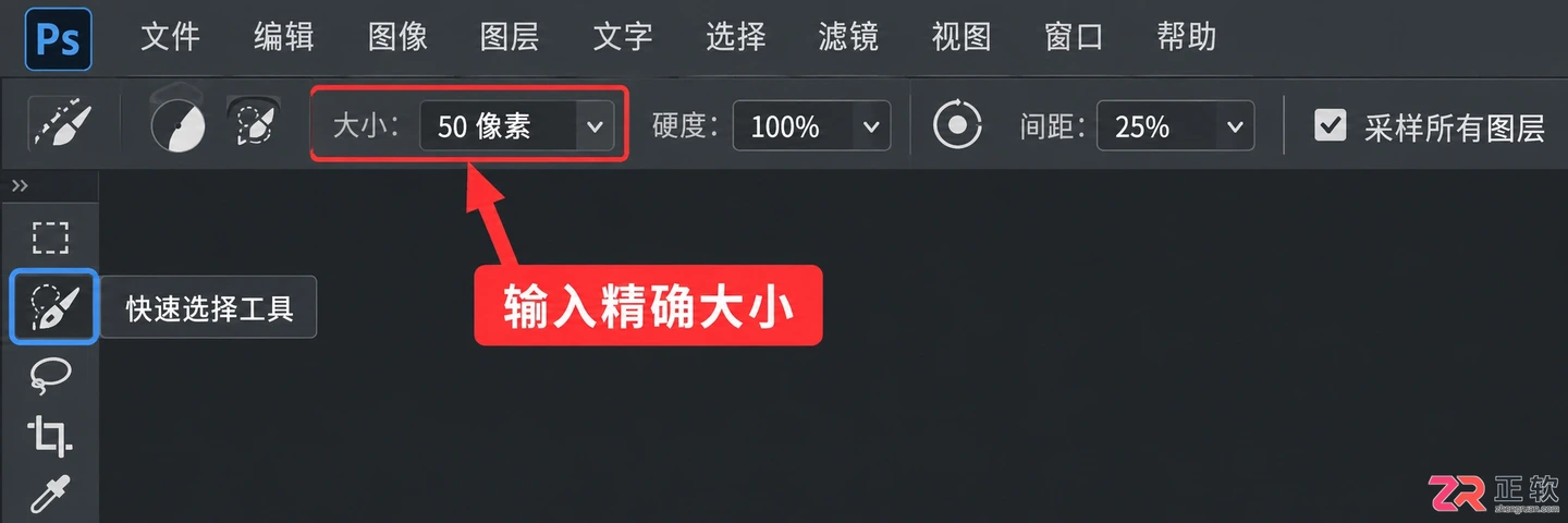 Photoshop选区画笔工具怎么调节圆形大小？快捷键与设置方法
