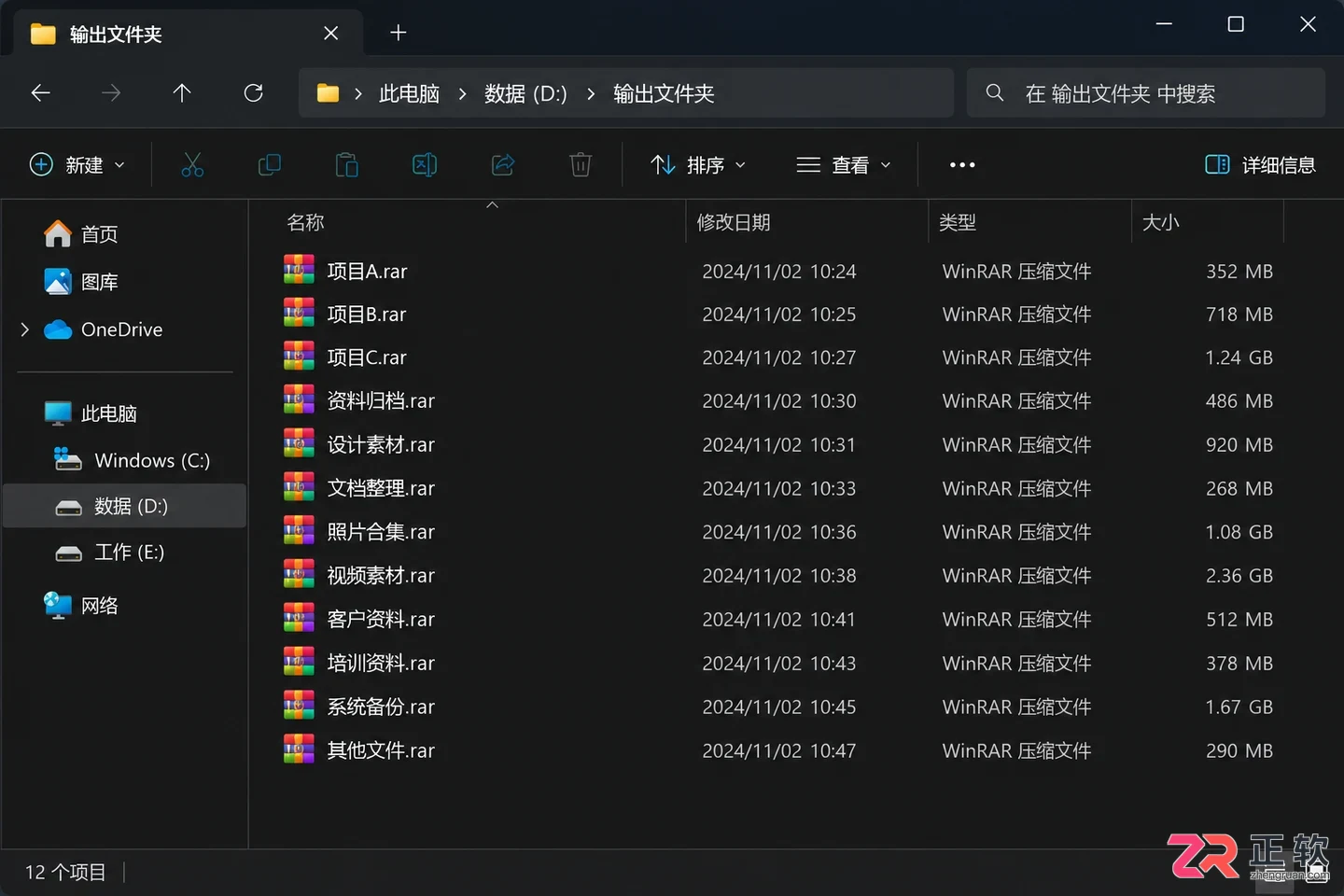 WinRAR批量压缩多个独立文件夹怎么做