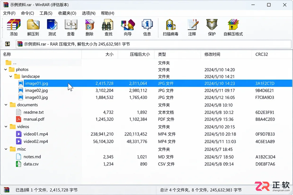 WinRAR压缩方式中的“存储”模式有什么用?
