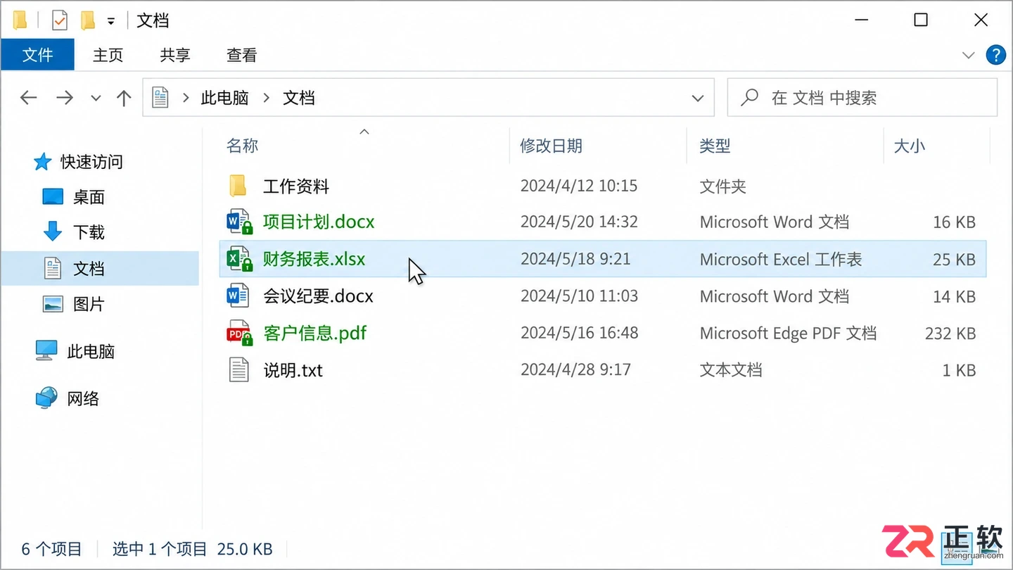 win10取消开机密码会影响电脑里的文件安全吗？