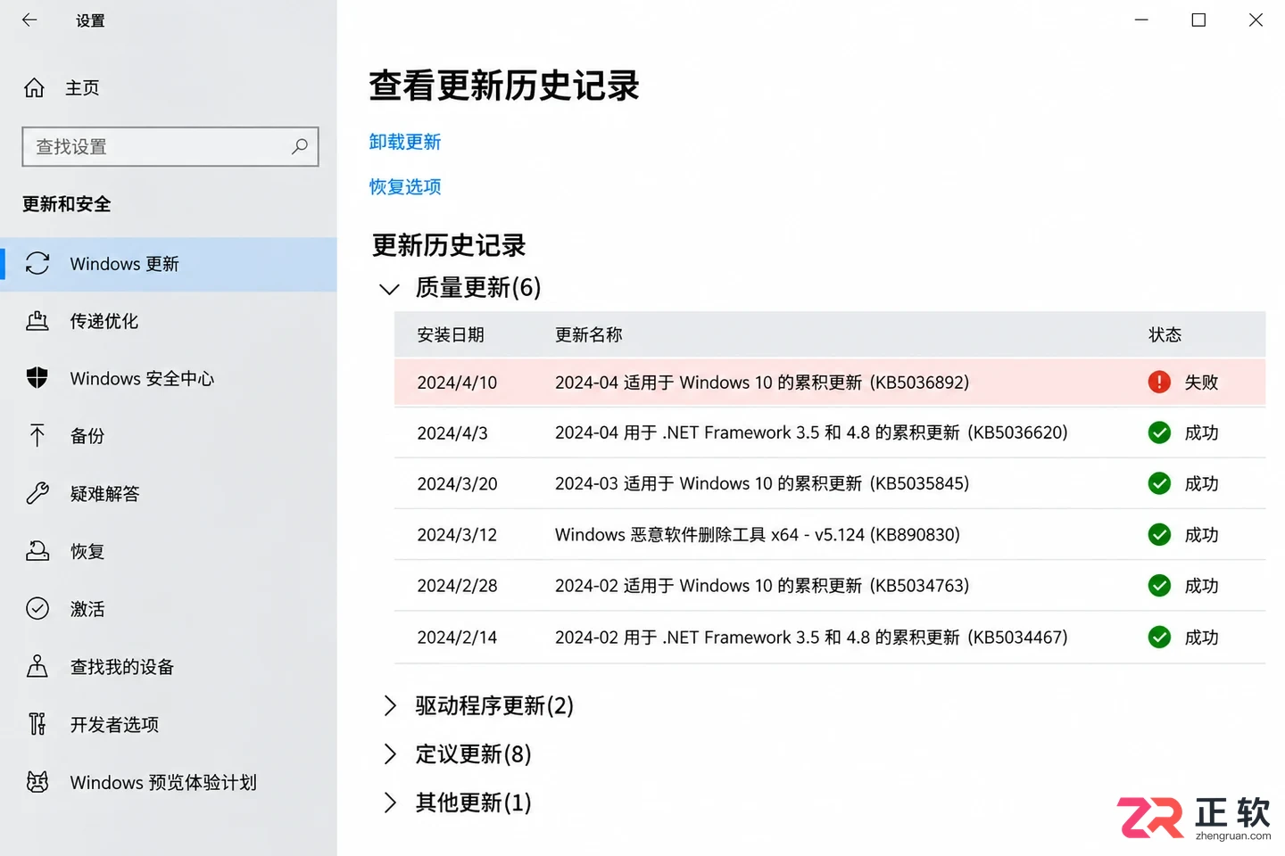 win10更新重启倒计时怎么取消不让电脑重启