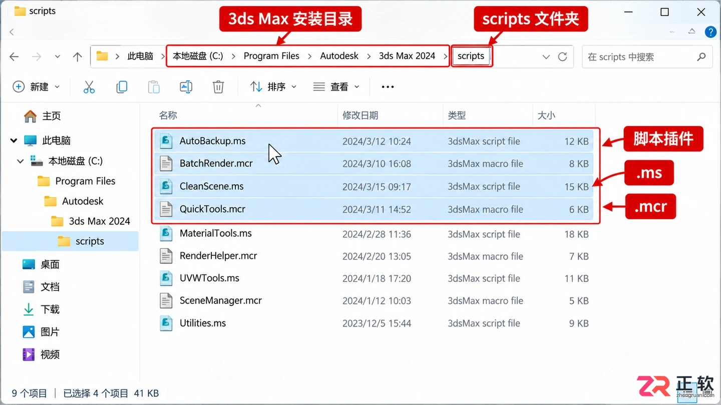 3dmax插件安装在哪个目录？常见插件文件夹位置详解
