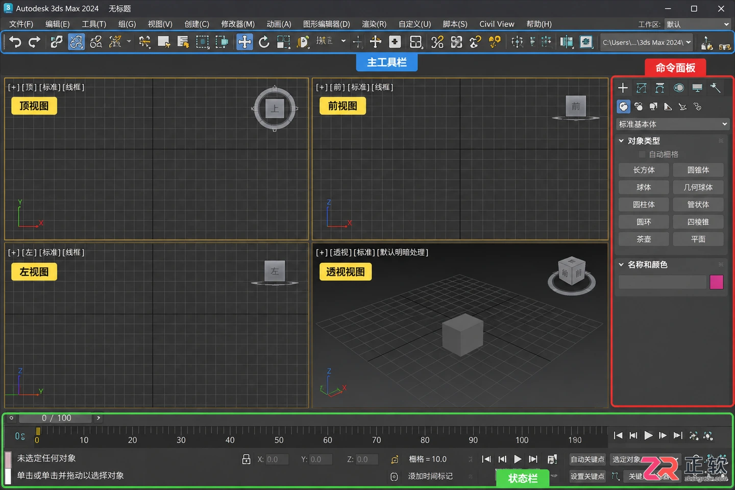 3dmax快捷键命令大全最新