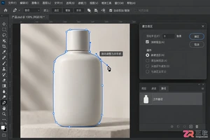 Photoshop钢笔工具常用快捷键组合与操作流优化