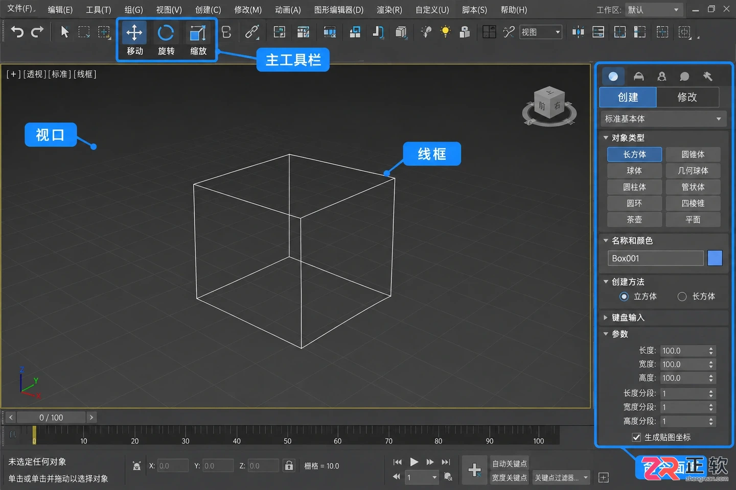 3dmax室内设计建模步骤详解：从房间建模到效果图制作教程