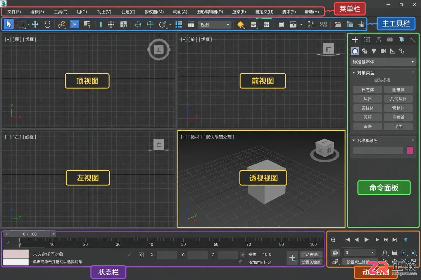 3dmax室内设计插件教程详解:安装 建模与效果图制作步骤