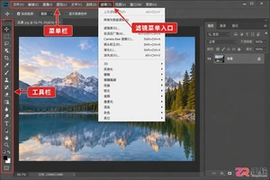 Photoshop滤镜插件放在什么位置?安装目录说明