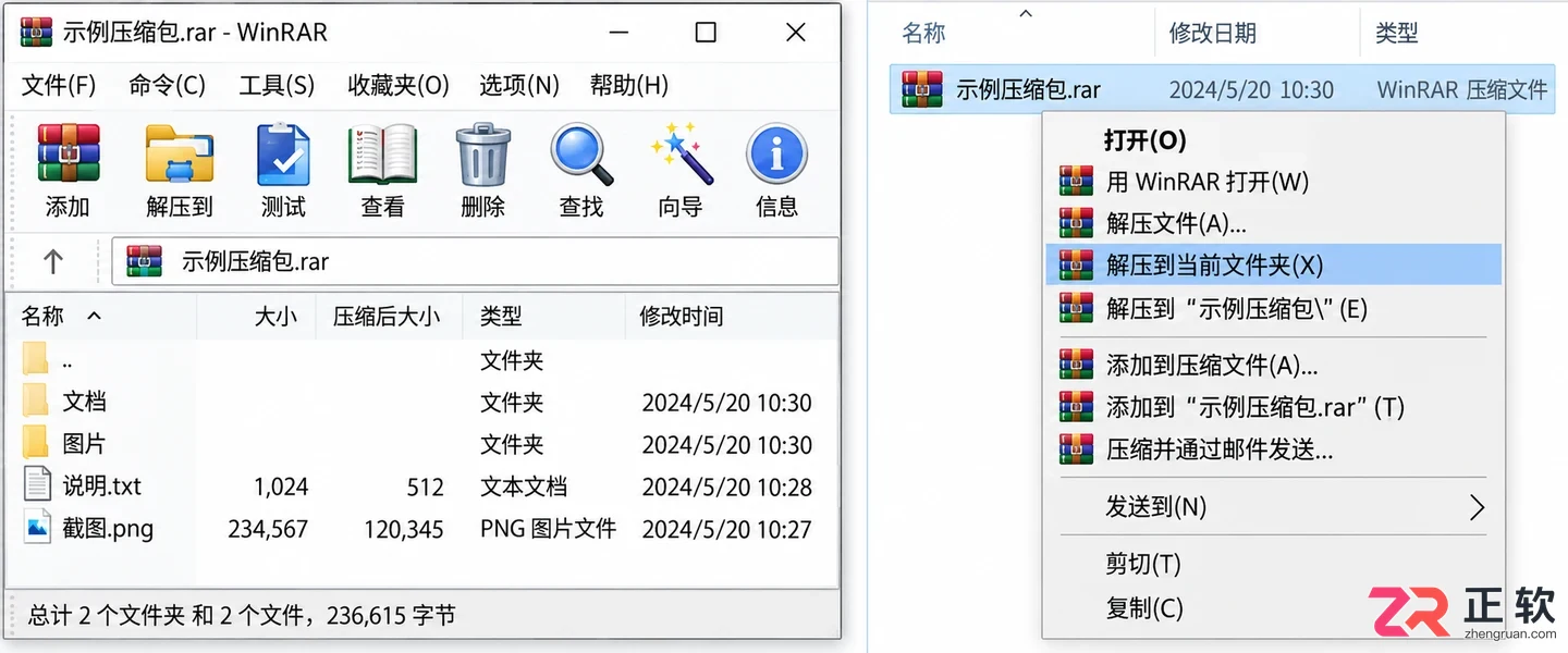 WinRAR安装时没有中文勾选该怎么操作
