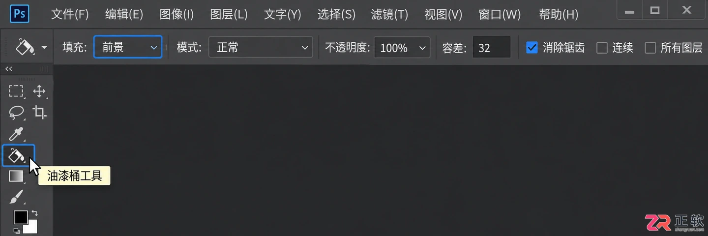 Photoshop选区怎么填充颜色？常用方法与快捷键