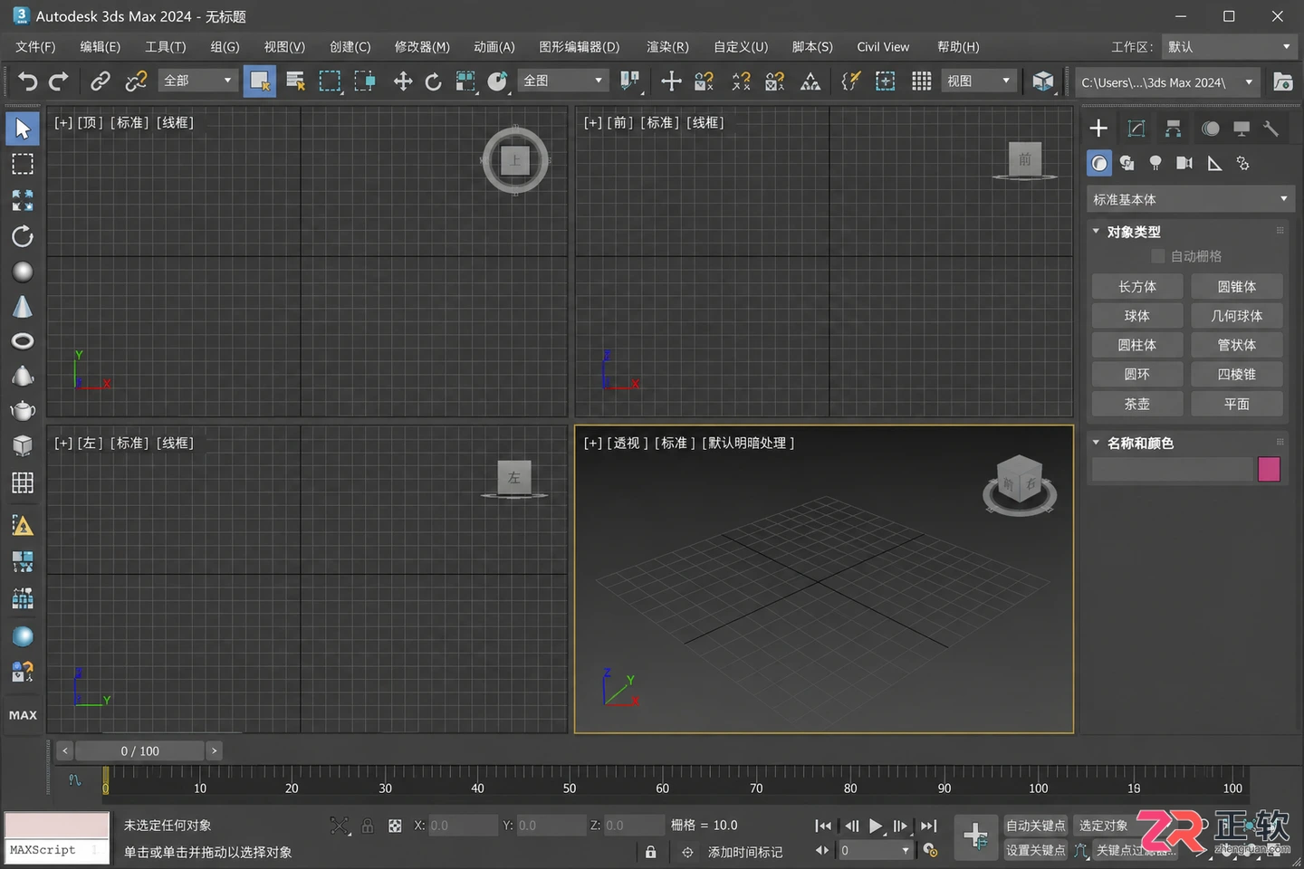 3dmax快捷键alt+q用不了