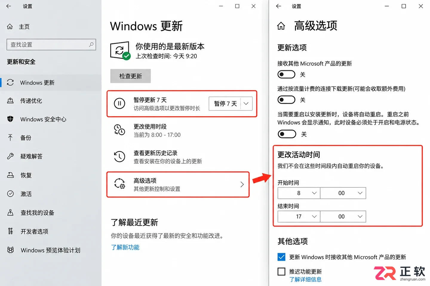 win10怎么取消系统准备强制升级新版本