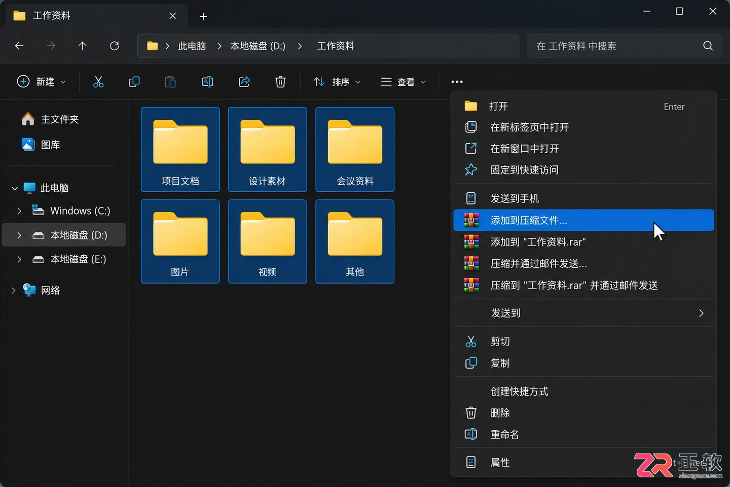 WinRAR批量压缩多个独立文件夹怎么做
