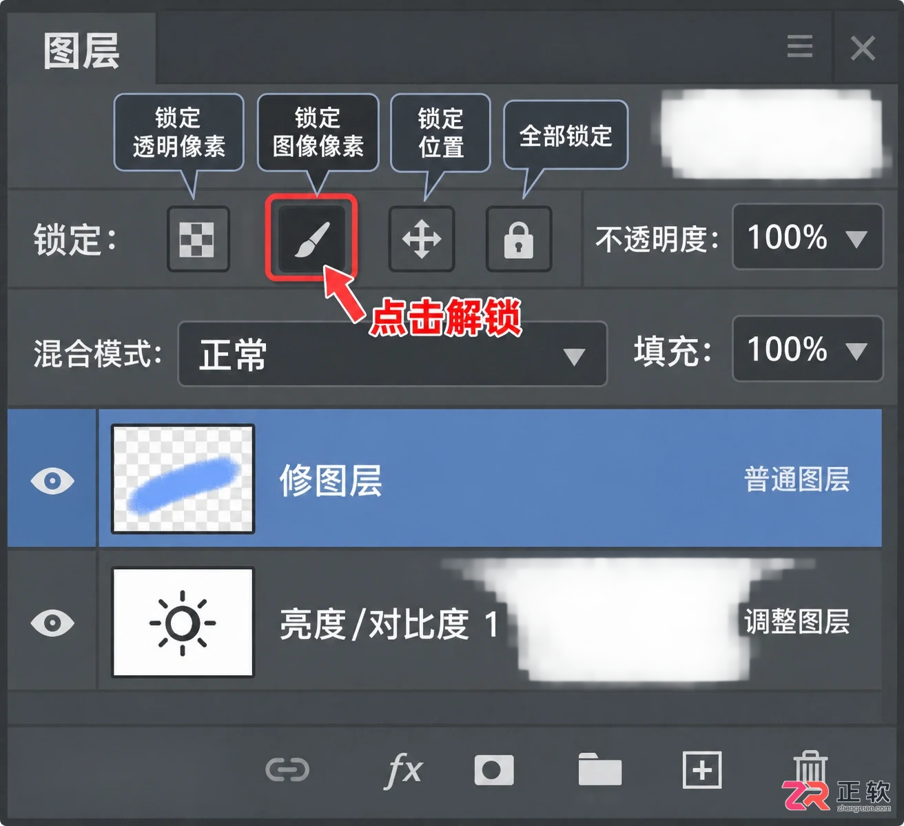 Photoshop画笔在图片上画不出东西怎么办？常见原因与解决方法