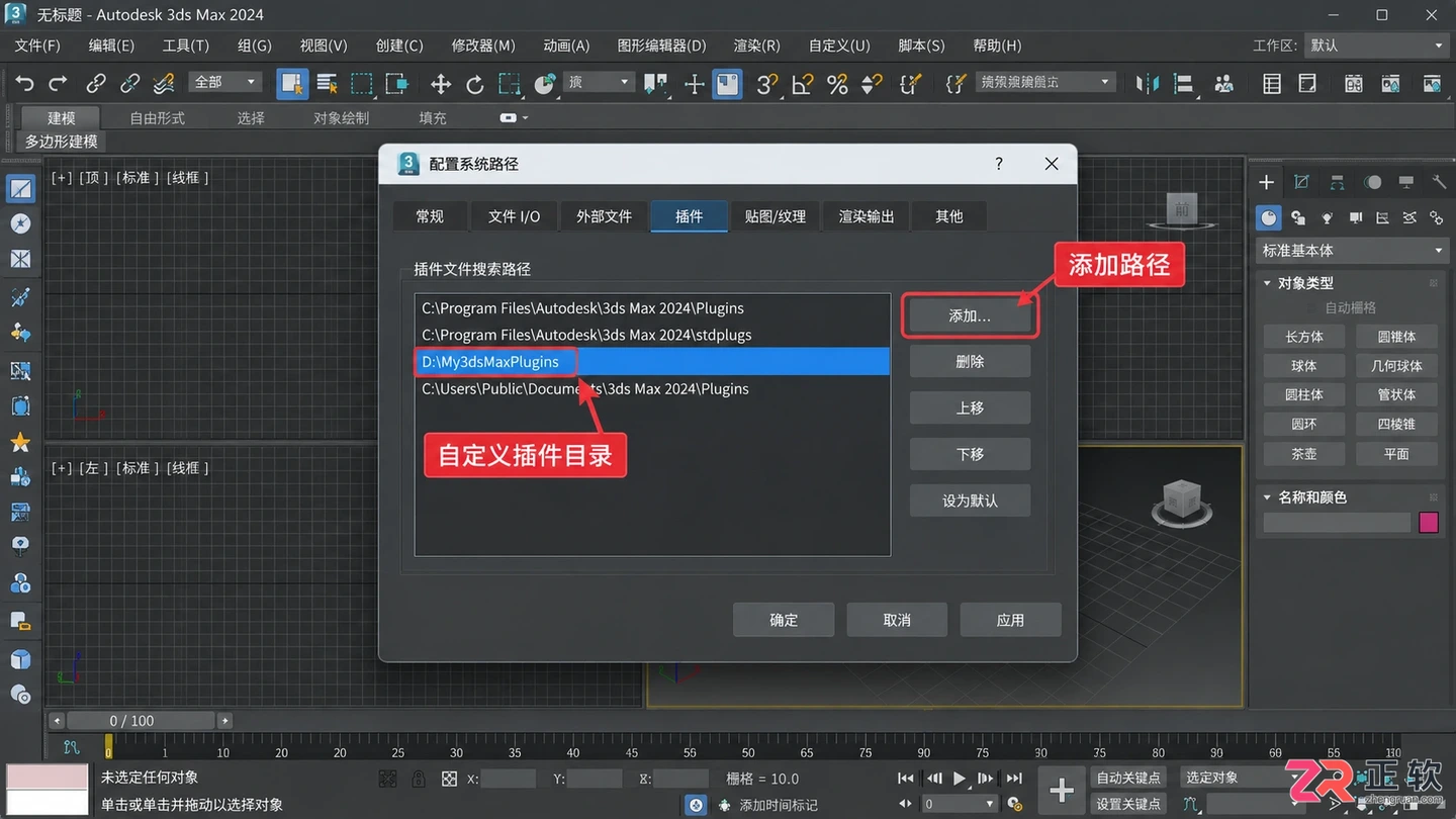 3dmax插件安装在哪个目录？常见插件文件夹位置详解