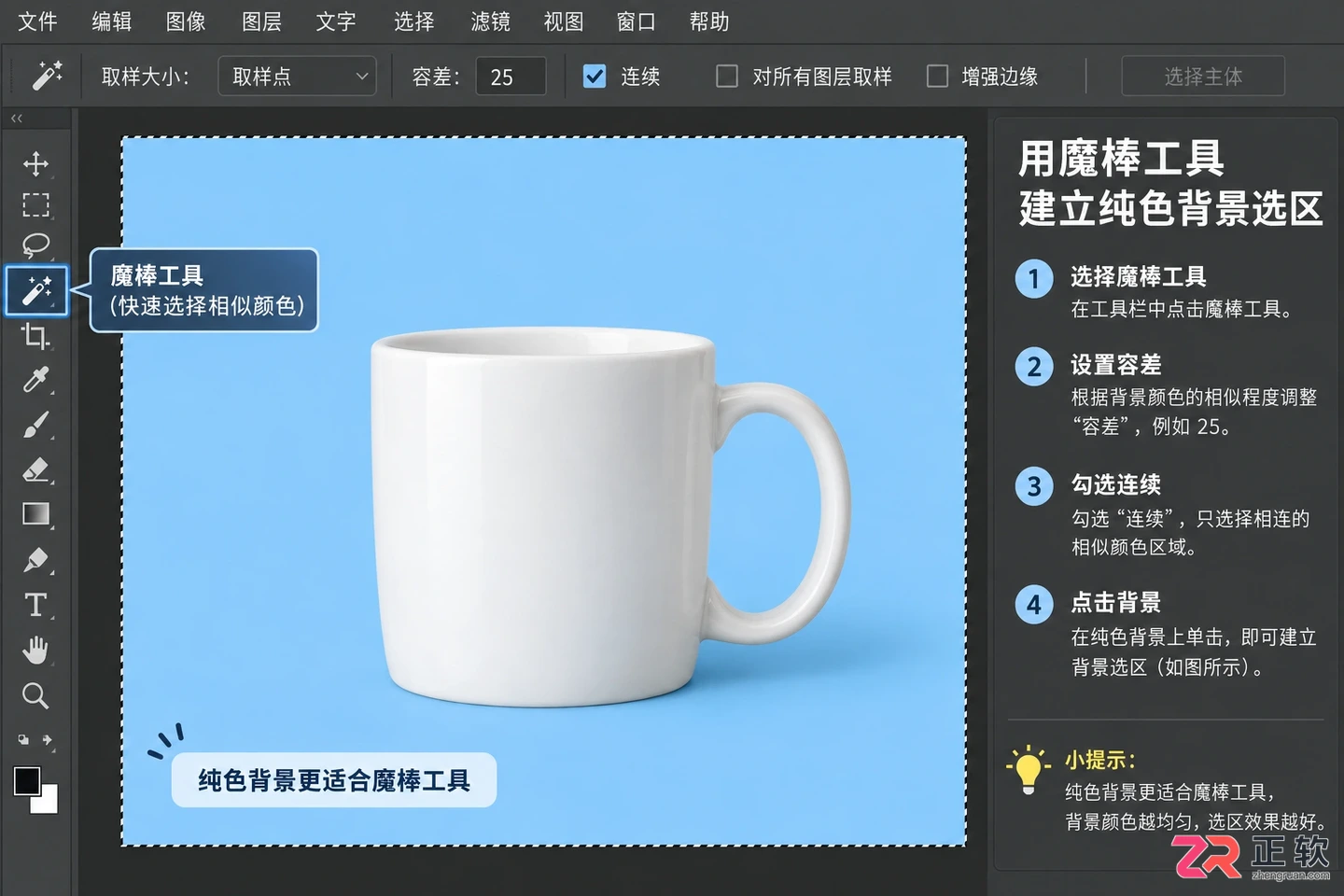 Photoshop抠图8种方法详细步骤与技巧