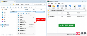 WinRAR右键菜单不见了该怎么恢复设置