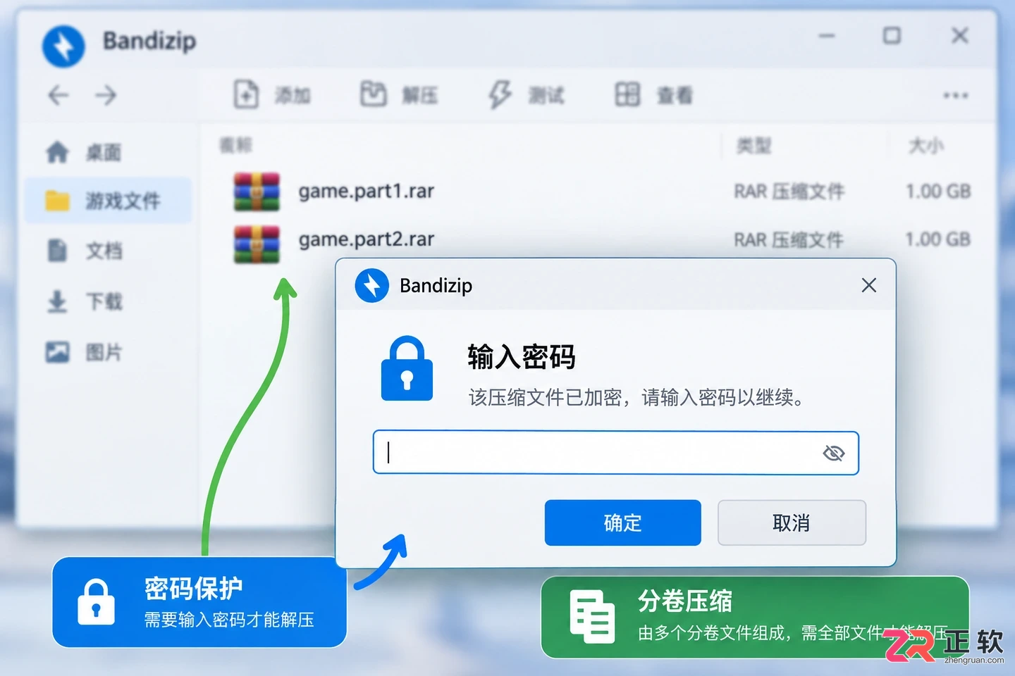第一次装Bandizip需要注意什么?安装前必看