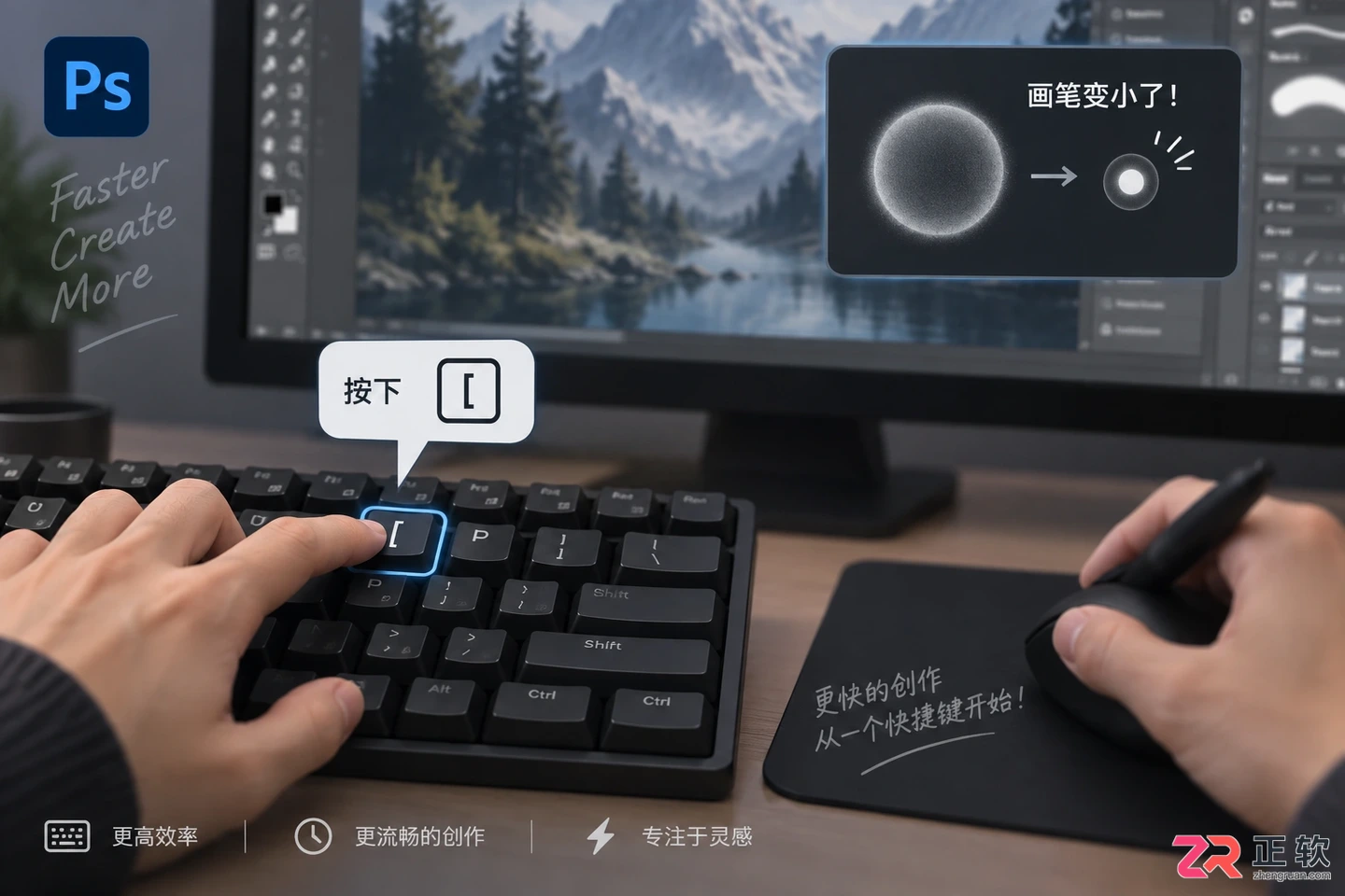 Photoshop画笔工具详细教程:基础设置与实用技巧