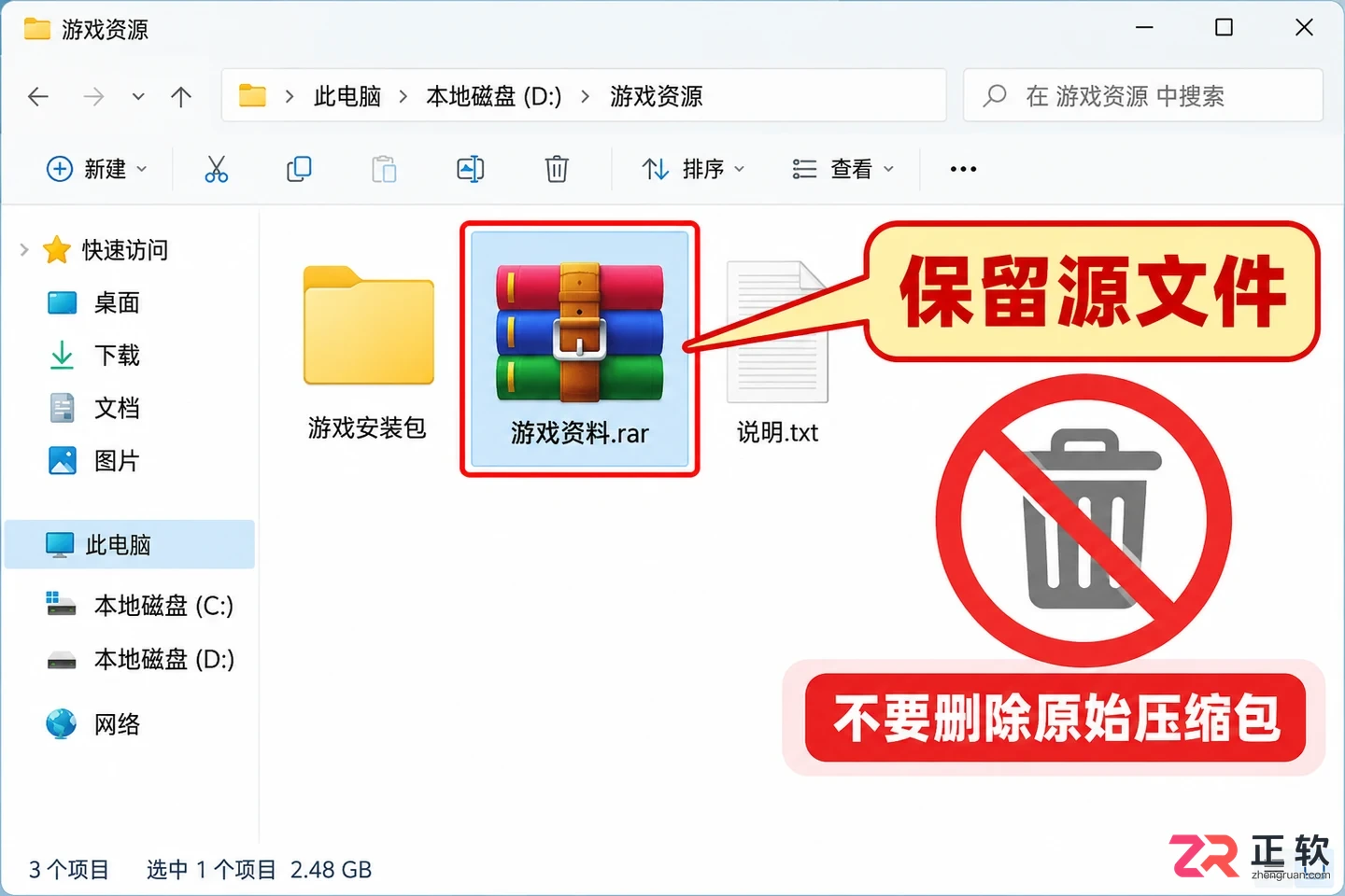 Bandizip解压后怎么判断文件是否完整?