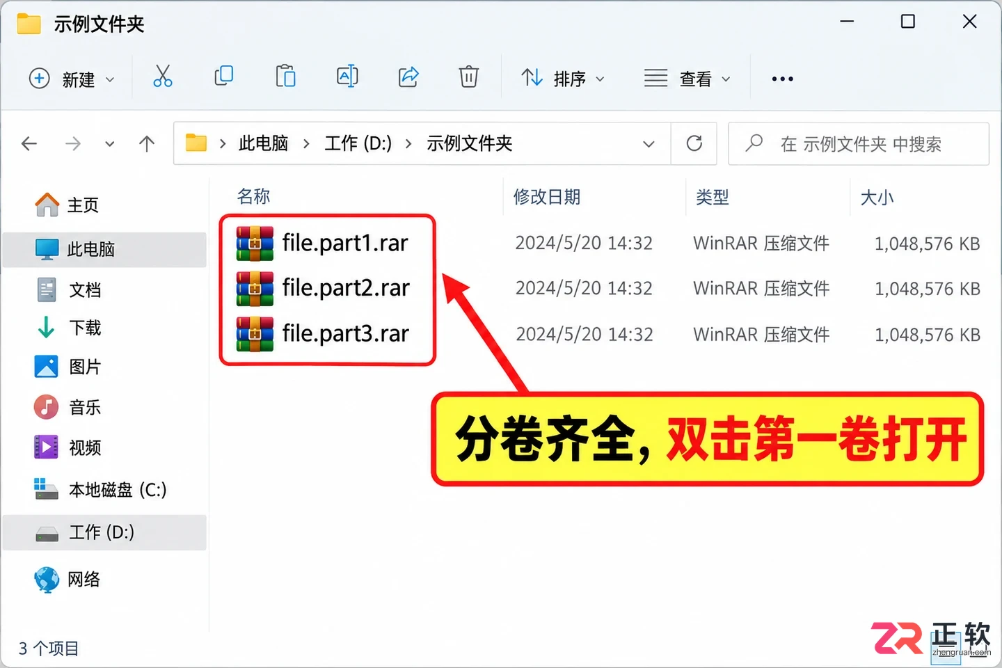 Bandizip解压提示文件损坏?先别急着删压缩包
