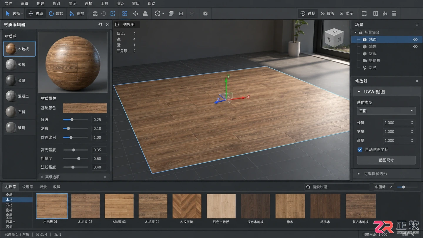 3dmax室内设计插件使用教程：安装方法与实用插件介绍
