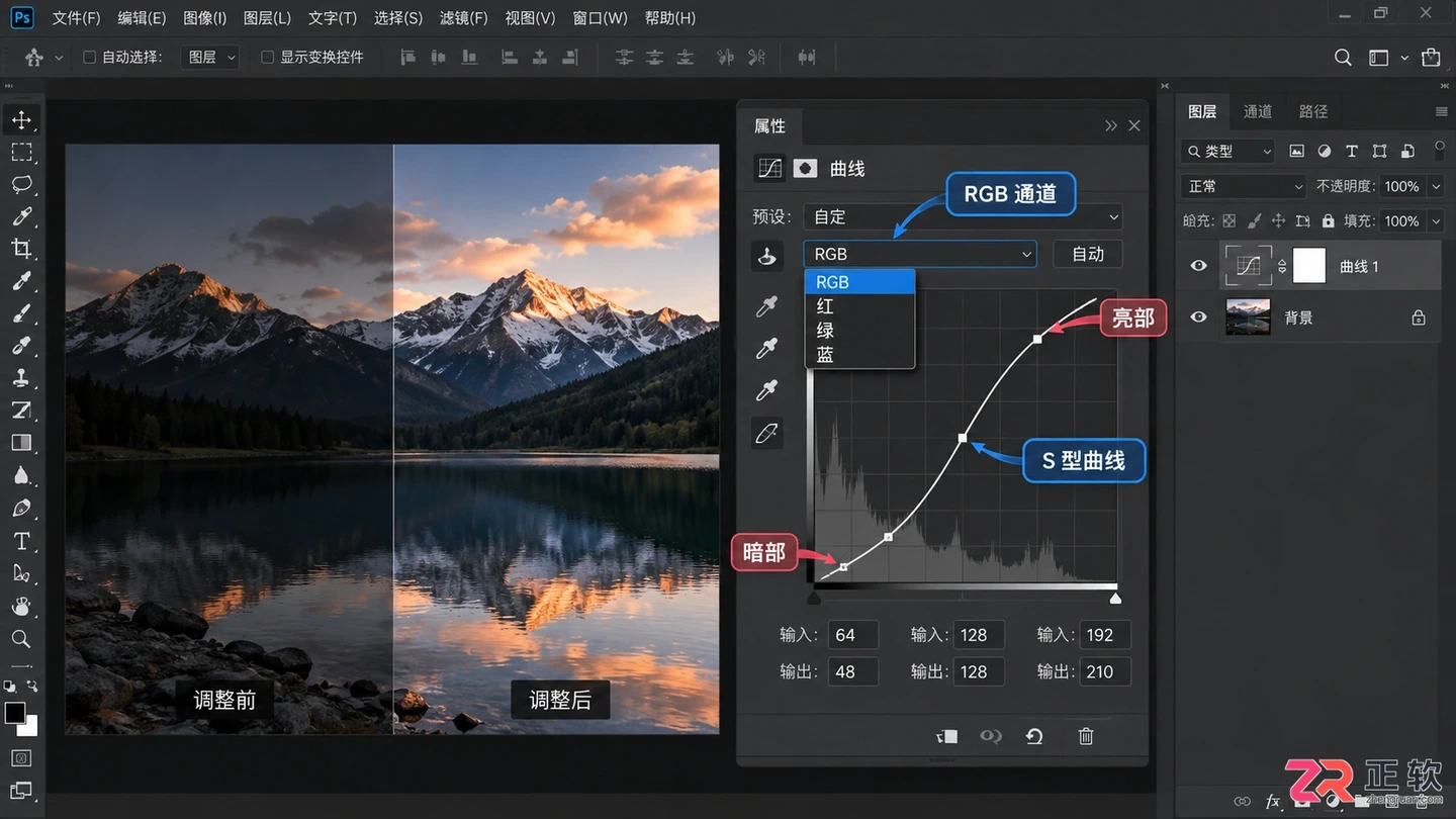 Photoshop高级调色技巧：照片高级感的调整方法