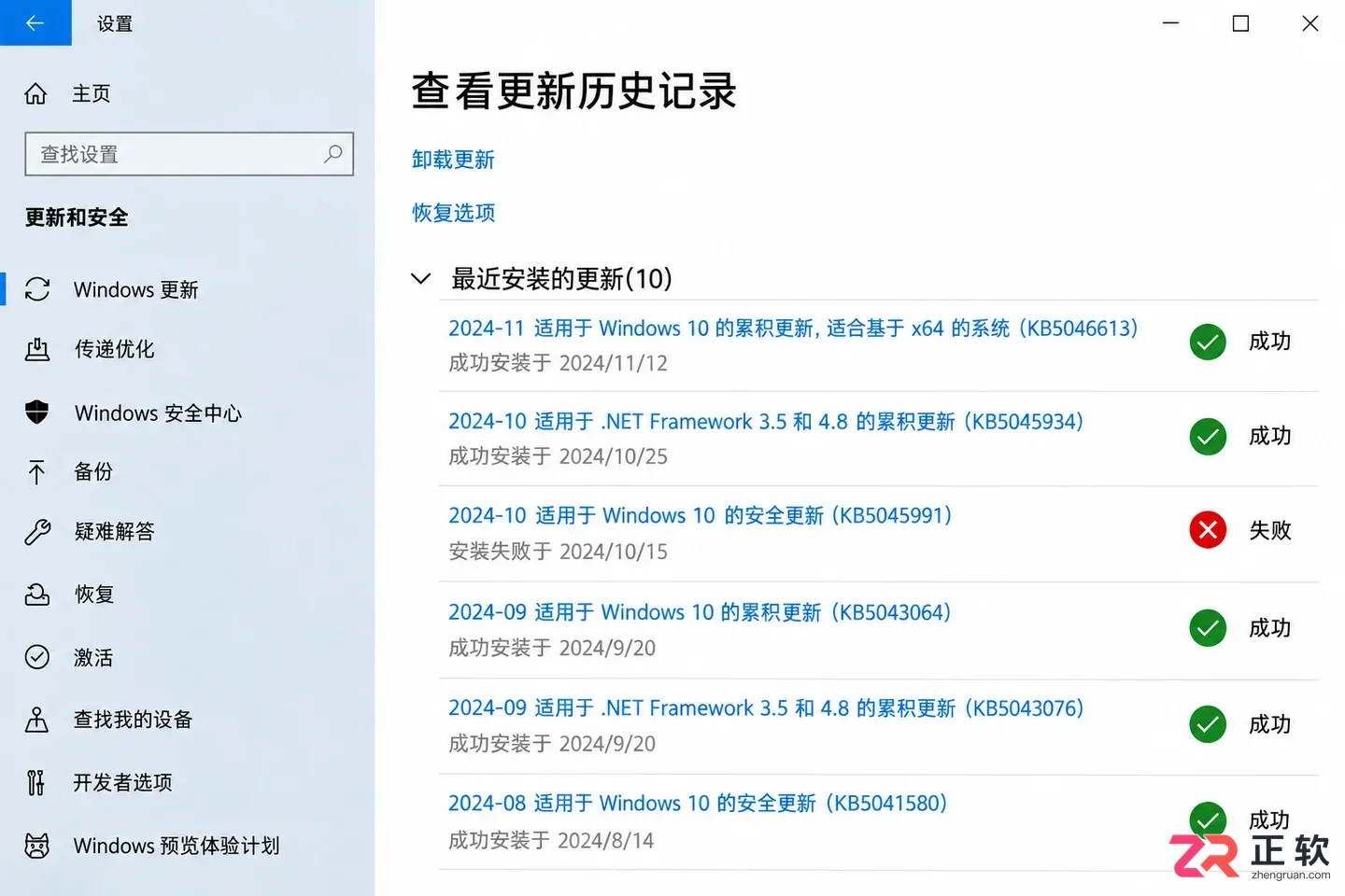 win10更新没下载完反复重试该怎么停止任务