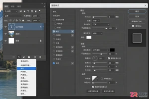 photoshop图层样式在哪里